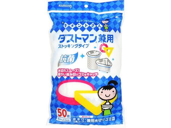 クレハ ダストマン 兼用 50枚