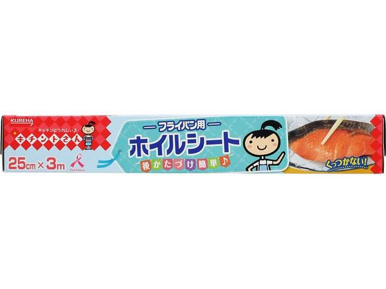 クレハ キチントさん フライパン用 ホイルシート 25cm×3m