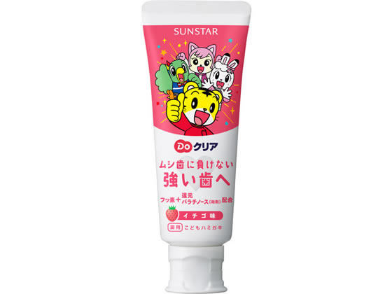 サンスター Doクリア こどもハミガキ[イチゴ味]