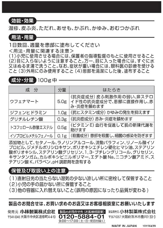 ☆薬)小林製薬 ケアノキュア 20g【第2類医薬品】が1,175円【ココデカウ】