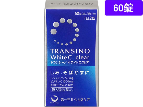 第一三共 トランシーノ ホワイトCクリア 60錠【第3類医薬品】