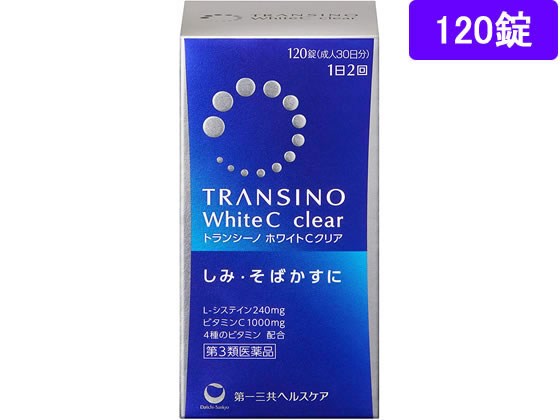 薬)第一三共ヘルスケア トランシーノ ホワイトCクリア 120錠【第3類医薬品】