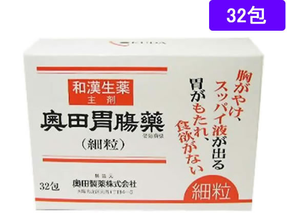 奥田製薬 奥田胃腸薬 細粒 32包【第2類医薬品】