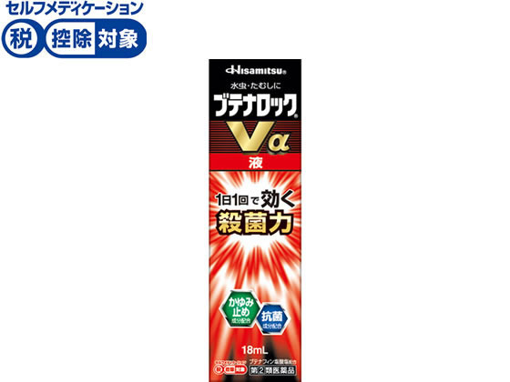 久光製薬 ブテナロックVα液 18mL【指定第2類医薬品】