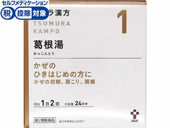 ツムラ ツムラ漢方 葛根湯エキス顆粒A 48包【1】【第2類医薬品】