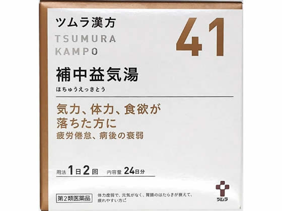 ツムラ ツムラ漢方 補中益気湯エキス顆粒 48包【41】【第2類医薬品】