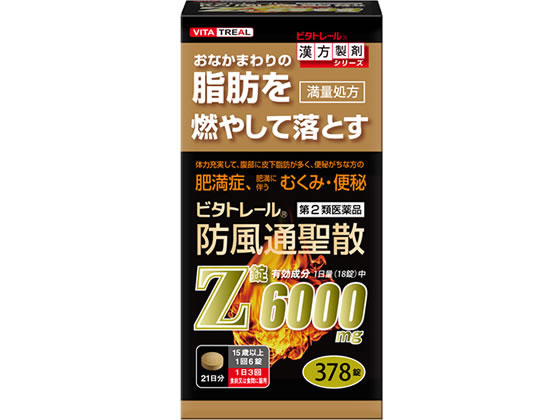 北日本製薬 ビタトレール 防風通聖散Z錠 378錠【第2類医薬品】