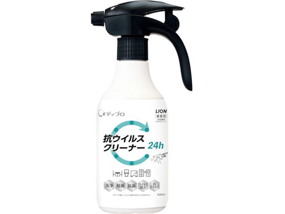 ライオン メディプロ 抗ウイルスクリーナー400ml MPMC400 ライオン メディプロ 抗ウイルスクリーナー400ml MPMC400