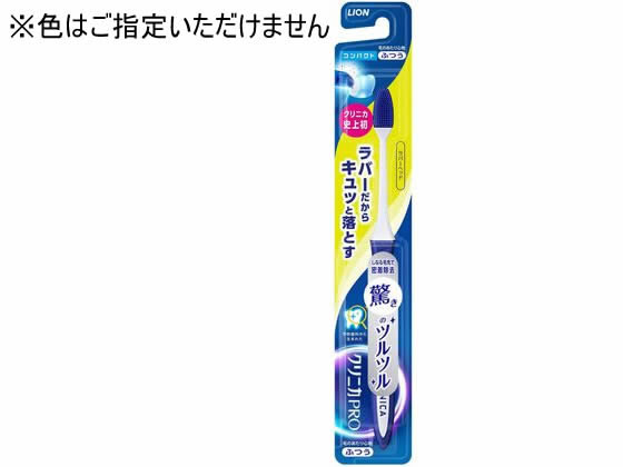 LION クリニカPRO ハブラシ ラバーヘッド コンパクト ふつう LION クリニカPRO ハブラシ ラバーヘッド コンパクト ふつう