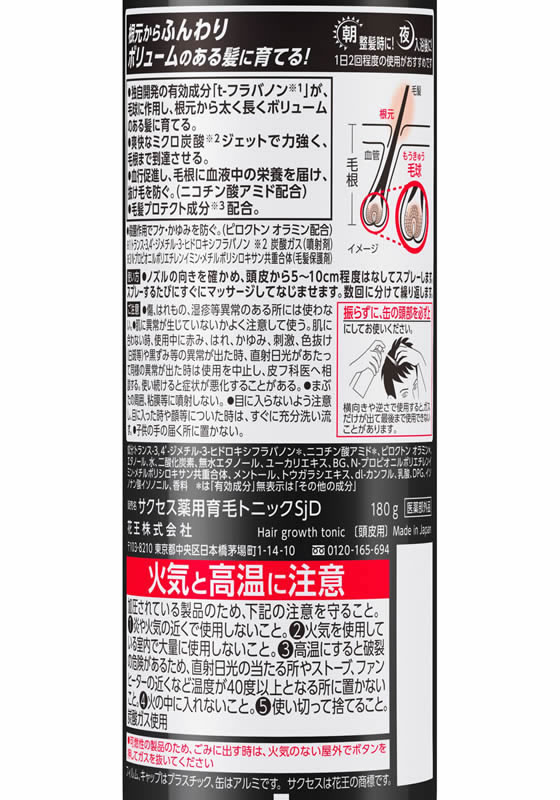 サクセス 薬用 育毛トニック フルーティシトラスの香り 180g 10個セット サクセス 薬用育毛トニック ボリュームケア フルーティシトラス