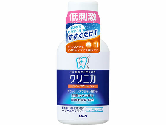 ライオン クリニカ クイックウォッシュ 80mL