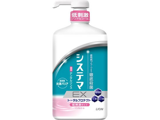 ライオン システマEX デンタルリンス ノンアルコールタイプ 900mL