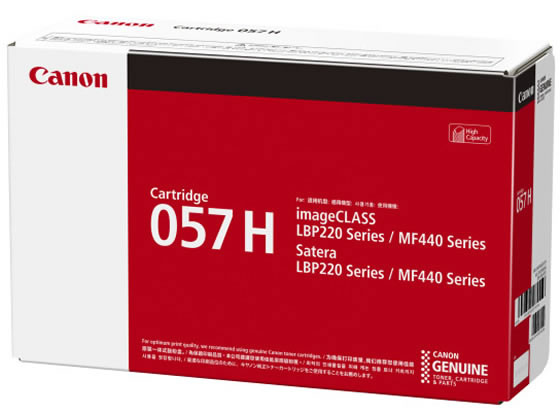 CANON トナーカートリッジ057H CRG-057H 3010C003