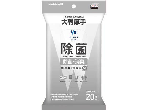 エレコム 除菌ウェットクリーニングティッシュ 20枚入 WC-AG20LPN エレコム 除菌ウェットクリーニングティッシュ 20枚入 WC-AG20LPN