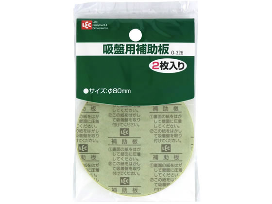 レック 吸盤用補助板 O-326 レック 吸盤用補助板 O-326