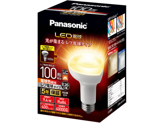 パナソニック LED電球レフ形 100W相当電球色 LDR9LWRF10