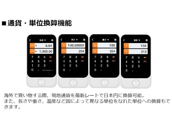 ソースネクスト POCKETALK(ポケトーク) S グローバル通信2年付 ...