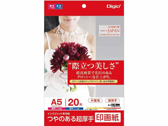 ナカバヤシ つやのある超厚手 印画紙 A5 20枚 JPSK2-A5-20