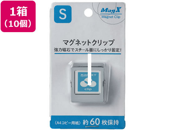 マグエックス マグネットクリップS×10個 MPS-S
