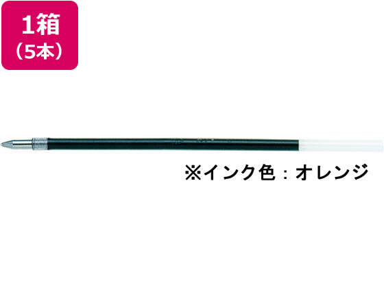 セーラー 油性ボールペン0.7mm替芯 オレンジ 5本 18-5253-273 セーラー 油性ボールペン0.7mm替芯 オレンジ 5本 18-5253-273