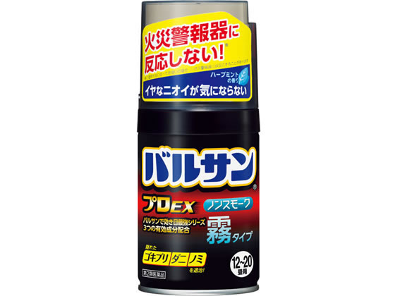 レック バルサン プロEX ノンスモーク霧タイプ 12-20畳【第2類医薬品】 レック バルサン プロEX ノンスモーク霧タイプ 12-20畳【第2類医薬品】