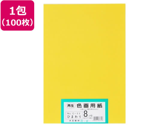 �剤���� �Đ��F��p�� 8�c��100�� �Ђ܂��