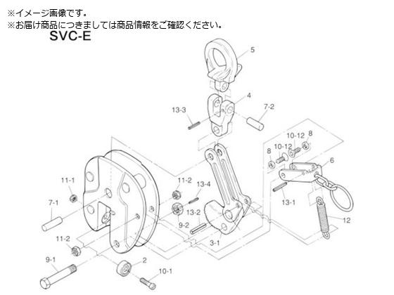 スーパー 立吊クランプ SVC-E 用ロックハンドルセット SVG0.5E スーパー 立吊クランプ SVC-E 用ロックハンドルセット SVG0.5E
