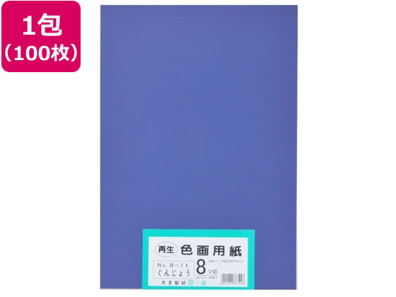 �剤���� �Đ��F��p�� 8�c��100�� ���񂶂傤