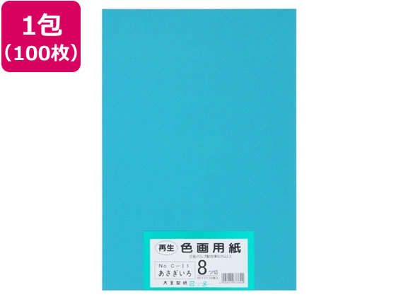 �剤���� �Đ��F��p�� 8�c��100�� ������