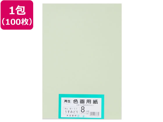 �剤���� �Đ��F��p�� 8�c��100�� �����݂ǂ�