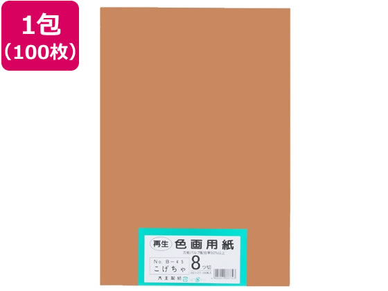 �剤���� �Đ��F��p�� 8�c��100�� ��������