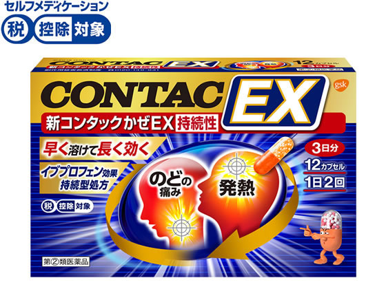 グラクソ・スミスクライン 新コンタックかぜEX持続性 12カプセル【指定第2類医薬品】