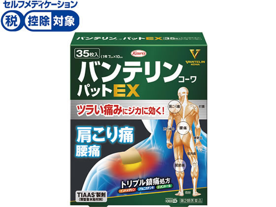 興和 バンテリンコーワパットEX 35枚【第2類医薬品】