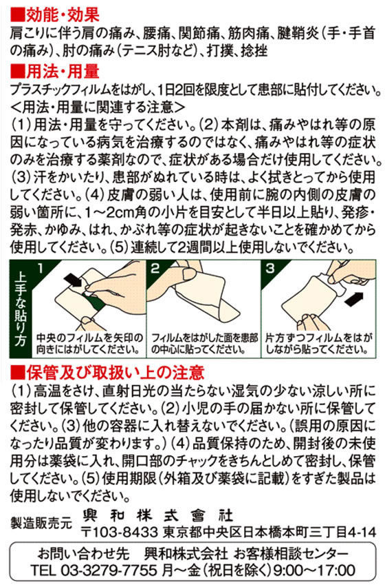 ☆薬)興和 バンテリンコーワパットEX 56枚【第2類医薬品】が3,856円【ココデカウ】