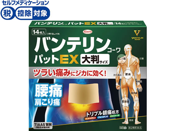 興和 バンテリンコーワパットEX 大判サイズ 14枚【第2類医薬品】