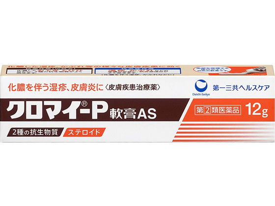 第一三共 クロマイ-P軟膏AS 12g【指定第2類医薬品】