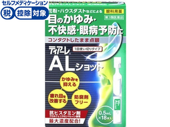 )IteNX eBA[ALVbg 0.5mL~18{y3ވiz