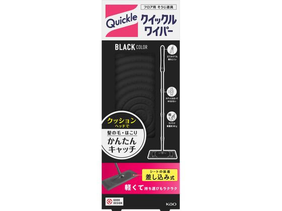 KAO クイックルワイパー ブラックカラー 本体