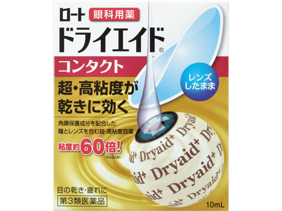 ロート製薬 ロートドライエイドコンタクトa 10mL【第3類医薬品】