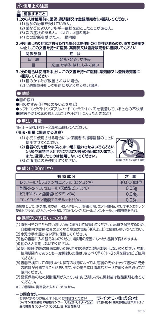 市場 第3類医薬品 目薬 ひとみリペア お安く発送できます 洗眼剤 13ml マイルド スマイルコンタクトEX