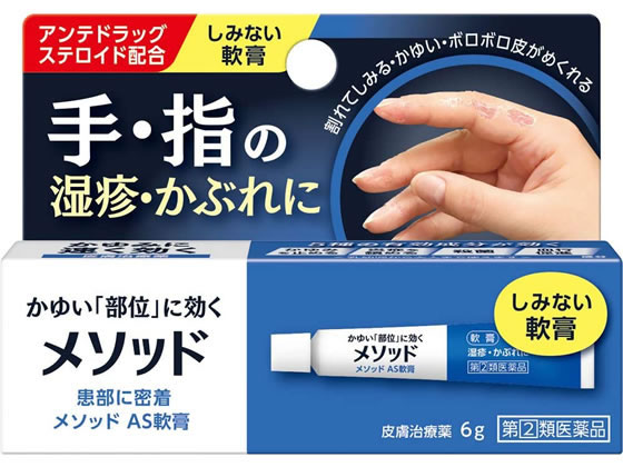 薬 ライオン メソッド As軟膏 6g 指定第2類医薬品 が1 069円 ココデカウ 薬 ライオン メソッド As軟膏 6g 指定第2類医薬品 が1 069円 ココデカウ