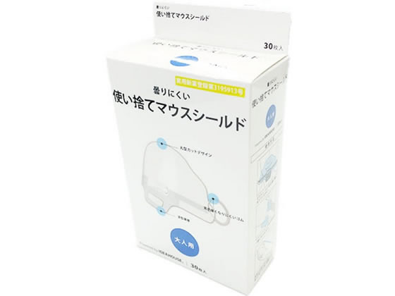 IDEAHOUSE 曇りにくい 使い捨てマウスシールド 30枚 IDEAHOUSE 曇りにくい 使い捨てマウスシールド 30枚