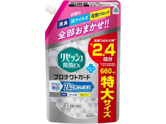 KAO リセッシュ除菌EX プロテクトガード 詰替 スパウトパウチ 660mL