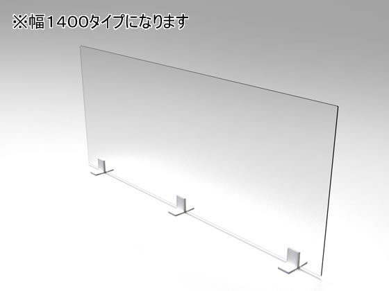 オカムラ 飛沫防止仕切パネル シングルタイプ H500×W1400 3枚入 オカムラ 飛沫防止仕切パネル シングルタイプ H500×W1400 3枚入