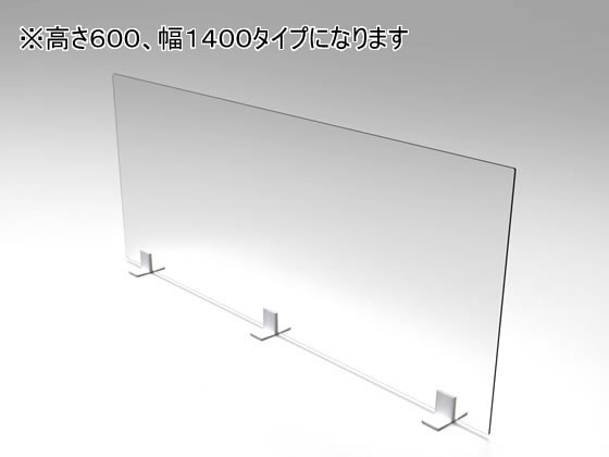 オカムラ 飛沫防止仕切パネル シングルタイプ H600×W1400 3枚入 オカムラ 飛沫防止仕切パネル シングルタイプ H600×W1400 3枚入