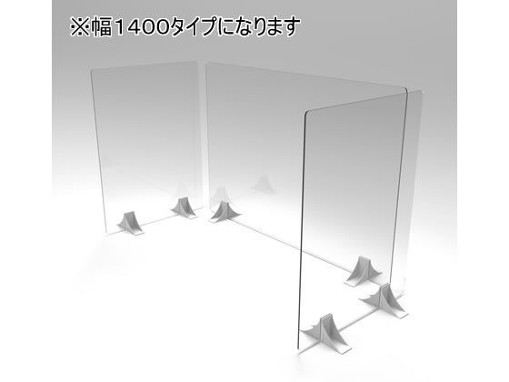 オカムラ 飛沫防止仕切パネル コの字タイプ H600×W1400 3枚入 オカムラ 飛沫防止仕切パネル コの字タイプ H600×W1400 3枚入