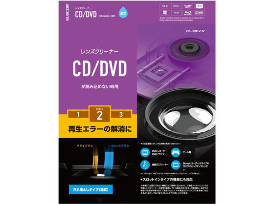 エレコム DVDレンズクリーナー 湿式 CK-CDDVD2 エレコム DVDレンズクリーナー 湿式 CK-CDDVD2