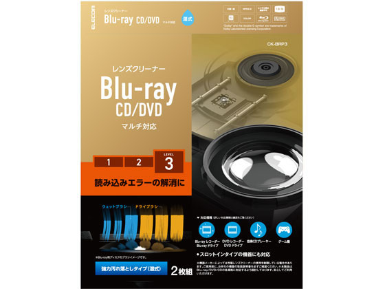 エレコム マルチレンズクリーナー 読込回復 CK-BRP3 エレコム マルチレンズクリーナー 読込回復 CK-BRP3