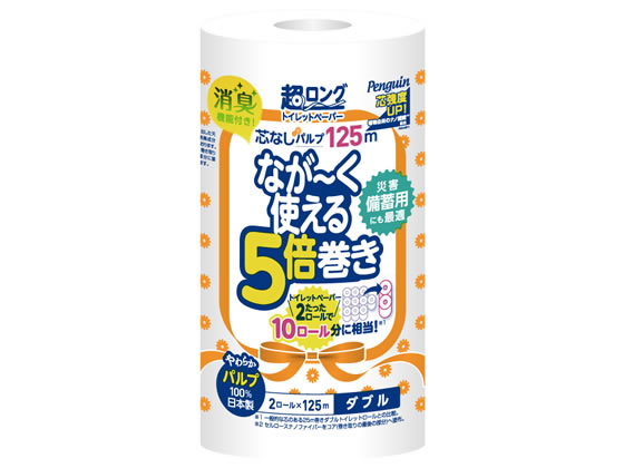 丸富製紙 ペンギン 超ロング 5倍巻き ダブル 2ロール 125m 丸富製紙 ペンギン 超ロング 5倍巻き ダブル 2ロール 125m