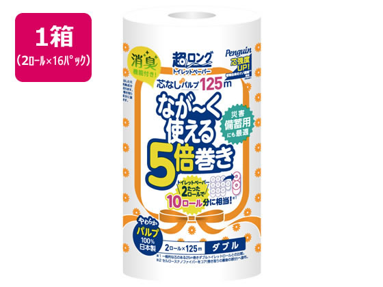 丸富製紙 ペンギン 超ロング 5倍巻き ダブル 2ロール 125m*16P